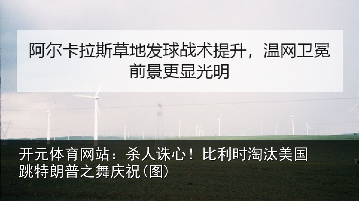 开元体育网站:杀人相关情况国跳相关情况)