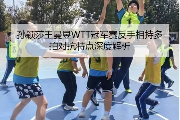 sun-ying-sha-wang-man-yu-guan-jun-sai-fan-shou-xiang-chi-duo-pai-dui-kang-te-dian-shen-du-jie-xi-2-382.jpg