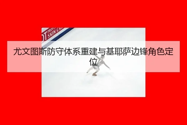 you-wen-tu-si-fang-shou-ti-xi-chong-jian-yu-ji-ye-sa-bian-feng-jue-se-ding-wei-3-872.jpg