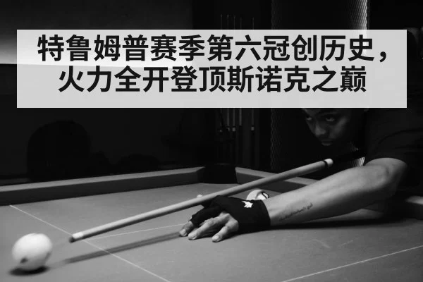 snooker match action